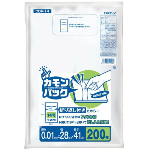カモンパック１４号　半透明　２００枚