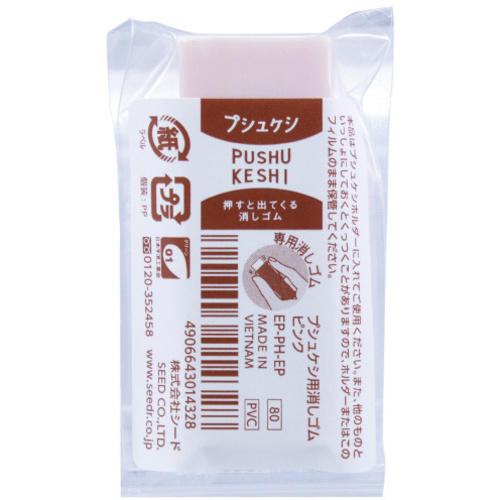 プシュケシ用消しゴム　ピンク