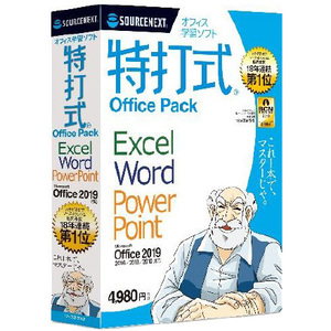 特打式　ＯｆｆｉｃｅＰａｃｋ　Ｏｆｆｉｃｅ２０１９対応版　２６９２１０　■お取り寄せ品