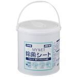 除菌シート　ＭＹ　ＷＥＴ　本体　バケツ入　１箱（３５０枚入）