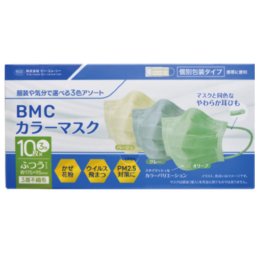 ＢＭＣやわふわカラーマスク　３色アソート　３０枚