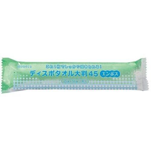 ディスポタオル　大判４５エンボス　５０本入　　ＭＺＴ０１４　●ご注文は２個から