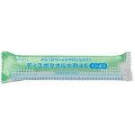 ディスポタオル　大判４５エンボス　５０本入　　ＭＺＴ０１４　●ご注文は２個から