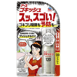 ゴキッシュスッ、スゴい！１２０プッシュ２６ＭＬ×３