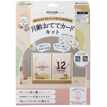 月齢おててカードキット　ベビーアイテム柄ローズ　【お取り寄せ品】７営業日以内届