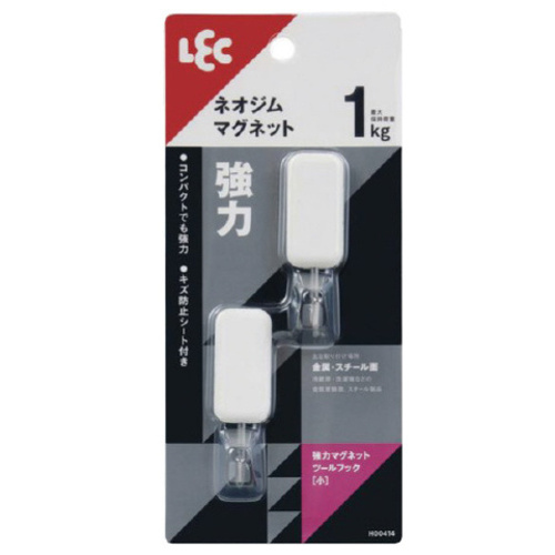 強力マグネットツールフック（小）　２個入り　１ｋｇ