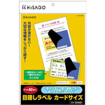目隠しラベル　カードサイズ　【お取り寄せ品】１２営業日以内届