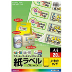 カラーＬＢＰ＆ＩＪＰラベルＡ４ノーカット緑　２０枚