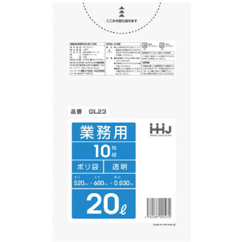 ポリ袋　２０Ｌ　ＧＬ２３　透明　１０枚&times;８０　【お取り寄せ品】１０営業日以内届