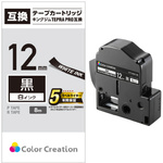テプラＰＲＯ互換テープ　黒　１２ｍｍ　白文字
