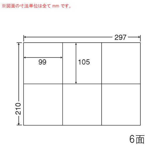 シートカットラベル　Ａ４版　６面付（１ケース５００シート）　ＷＰ００６０１　■お取り寄せ品