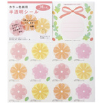 カラー色紙用シール　半透明　花柄　【お取り寄せ品】８営業日以内届