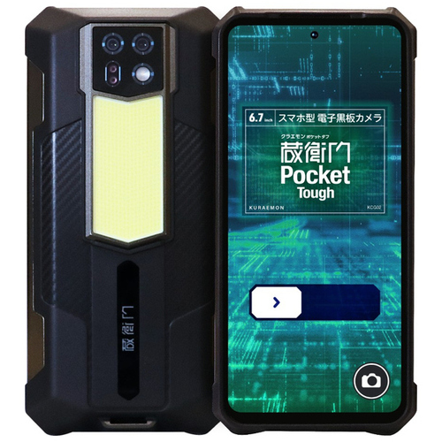 蔵衛門Ｐｏｃｋｅｔ　Ｔｏｕｇｈ　ＫＣＧ０２　Ｗｉ－Ｆｉ・ＬＴＥ対応　■２営業日内届