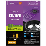 レンズクリーナー／ＣＤ／ＤＶＤ／乾式