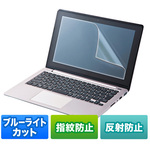 １６．０型ワイド（１６：１０）対応ブルーライトカット液晶保護指紋反射防止フィルム　■お取り寄せ品
