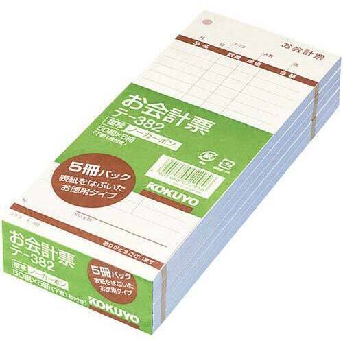 お会計票・徳用タイプ・複写　テ－３８２　５冊