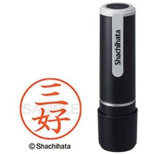 シヤチハタネーム９　三好（ミヨシ）