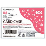 カードケース（環境対応）硬質Ｂ８　１２０枚