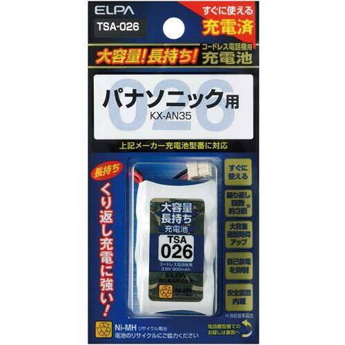 大容量コードレス電話用充電池　ＴＳＡ－０２６　【お取り寄せ品】８営業日以内届