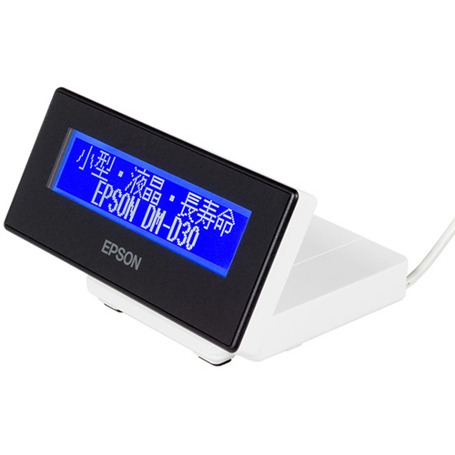 レシートプリンター用　カスタマーディスプレイ　ＤＭ－Ｄ３０／ホワイト　■お取り寄せ品