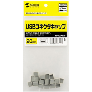 ＵＳＢコネクタキャップ　２０個　■お取り寄せ品