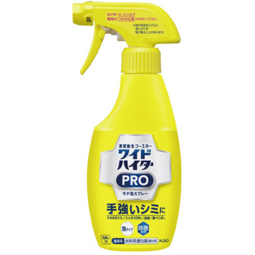 ワイドハイター　ＰＲＯ　ラク泡スプレー　本体