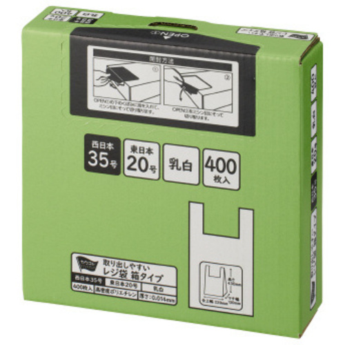 取り出しやすい箱入りレジ袋　３５号　乳白　４００枚