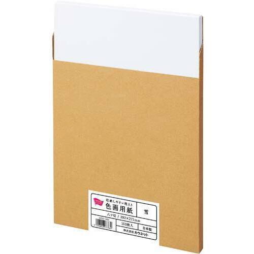 収納しやすい箱入り色画用紙　八つ切　雪　３００枚