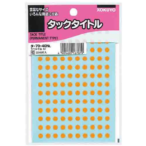 タックタイトル&phi;５ｍｍ　１３０片&times;１７シート　橙