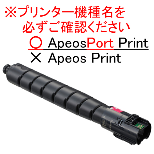 富士フイルムビジネスイノベーション ApeosPort Print C5570／C4570