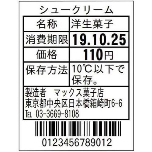上質感熱紙ラベル　幅３２&times;ピッチ４２ｍｍ　２巻入り