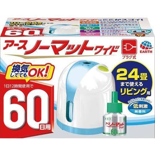 アースノーマットワイド　リビング用６０日セット