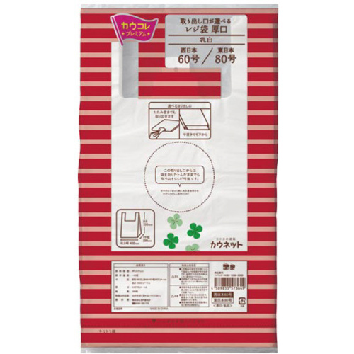 取り出し口が選べるレジ袋厚口　６０号&times;１２