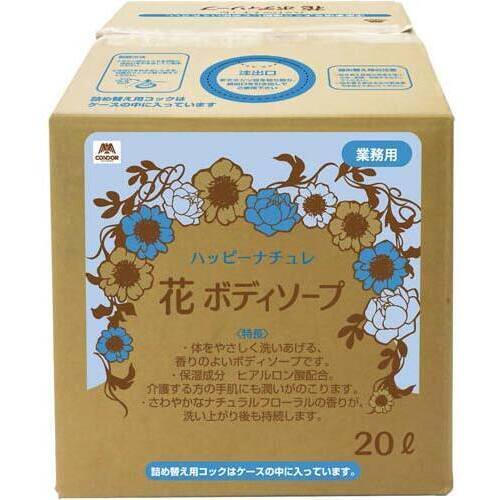 ハッピ－ナチュレ　花ボディソ－プ　【お取り寄せ品】９営業日以内届