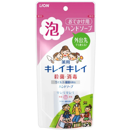 キレイキレイ薬用泡ハンドソープ　携帯用　５０ｍｌ