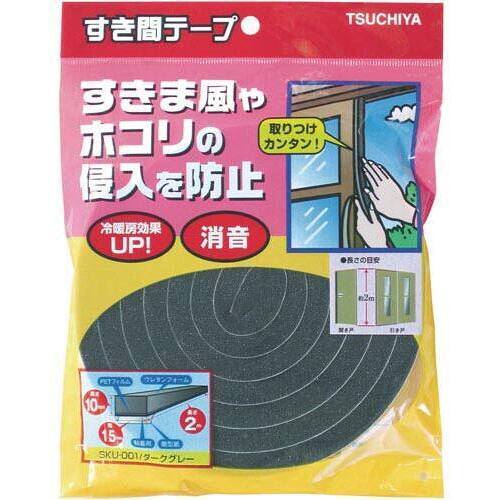 すき間テープ　ダークグレー幅１５ｍｍ&times;厚み１０ｍｍ