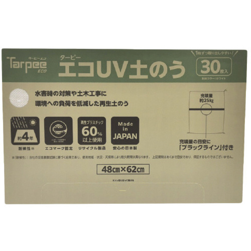 エコＵＶ土のう３０枚入×４　【お取り寄せ品】９営業日以内届