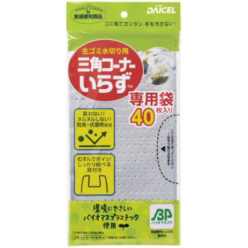 三角コーナーいらず専用袋４０枚ＢＰ