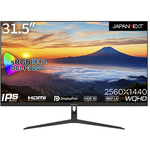 液晶ディスプレイ／３１．５型／２５６０×１４４０／ＤＰ×１、ＨＤＭＩ×２／ブラック／スピーカー：有　■お取り寄せ品