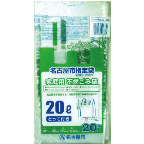 ＮＧＹ－３５名古屋市指定家庭用不燃とって２０Ｌ２０