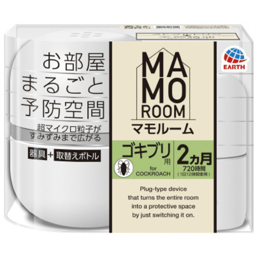 マモルーム　ゴキブリ用　２ヵ月用セット