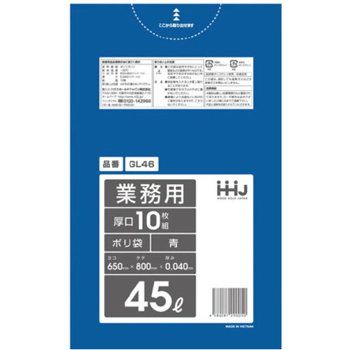 業務用ポリ袋４５Ｌ青０．０４ｍｍ１０枚