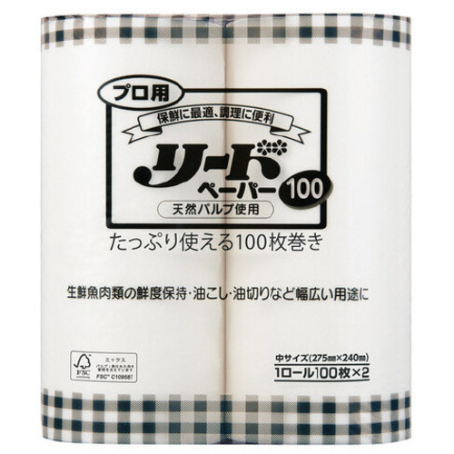 プロ用リードペーパー　中　１００枚　８パック