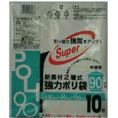 ＦＨ－９４　新素材２層強力ポリ半透明９０Ｌ２００枚　【お取り寄せ品】８営業日以内届