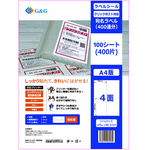 ラベルシール　ＮＳＬ０４　１００シート　強粘着　ＲＬ－Ａ４－０４－Ｗ１　■お取り寄せ品