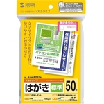 マルチはがき・標準（５０シート）　ＪＰ－ＤＨＫＭＴ０１Ｎ　■お取り寄せ品
