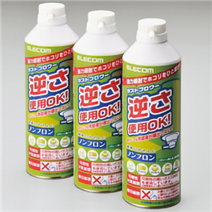 エレコム　ノンフロン仕様エアダスター　ＥＣＯ　３５０ｍｌ　３本セット　■２営業日内届