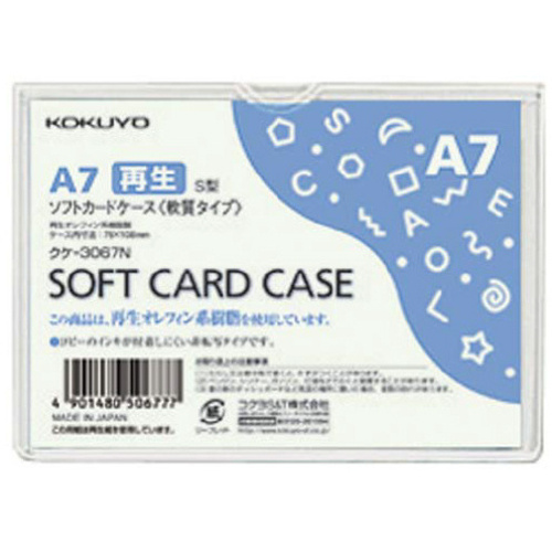 ソフトカードケース（環境対応）軟質Ａ７