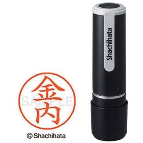 シヤチハタネーム９　金内（カネウチ）