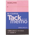 タックメモ　ふせん　７５×２５　桃　２冊入